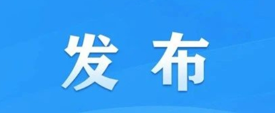北京批准发布《信息安全人工智能数据安全通用要求》等标准