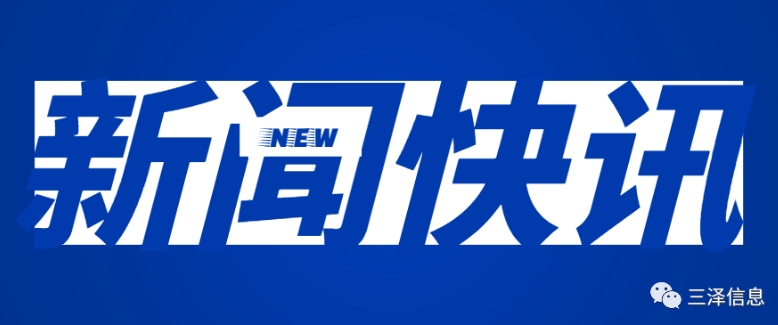 工信部发布“互联网数据中心客户数据安全保护实施指引”，要求使用密码技术加强数据安全保护