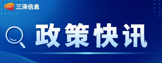 通知 | 山东省数字政府建设方案要求落实等保、密评制度