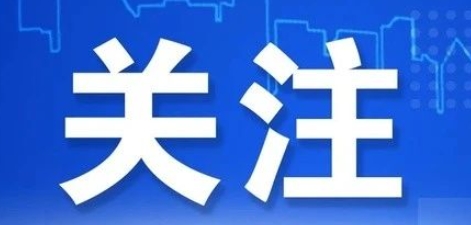一图读懂《交通运输数据安全管理办法》