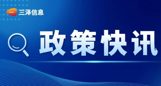 重磅！交通运输部正式印发《交通运输数据安全管理办法》（附全文）