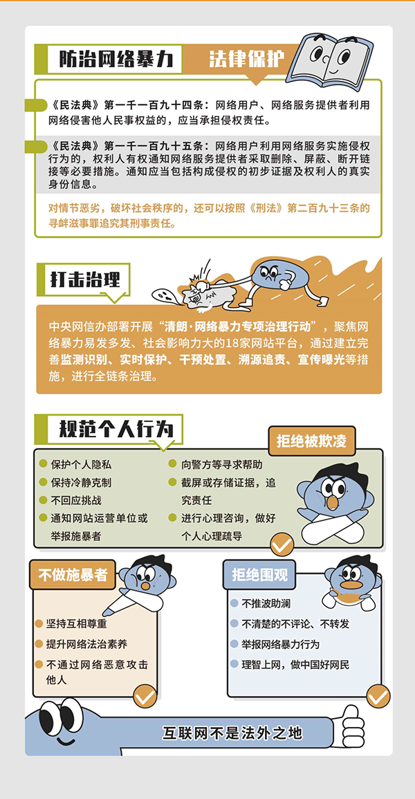 网络安全宣传周 | 网络安全为人民，网络安全靠人民