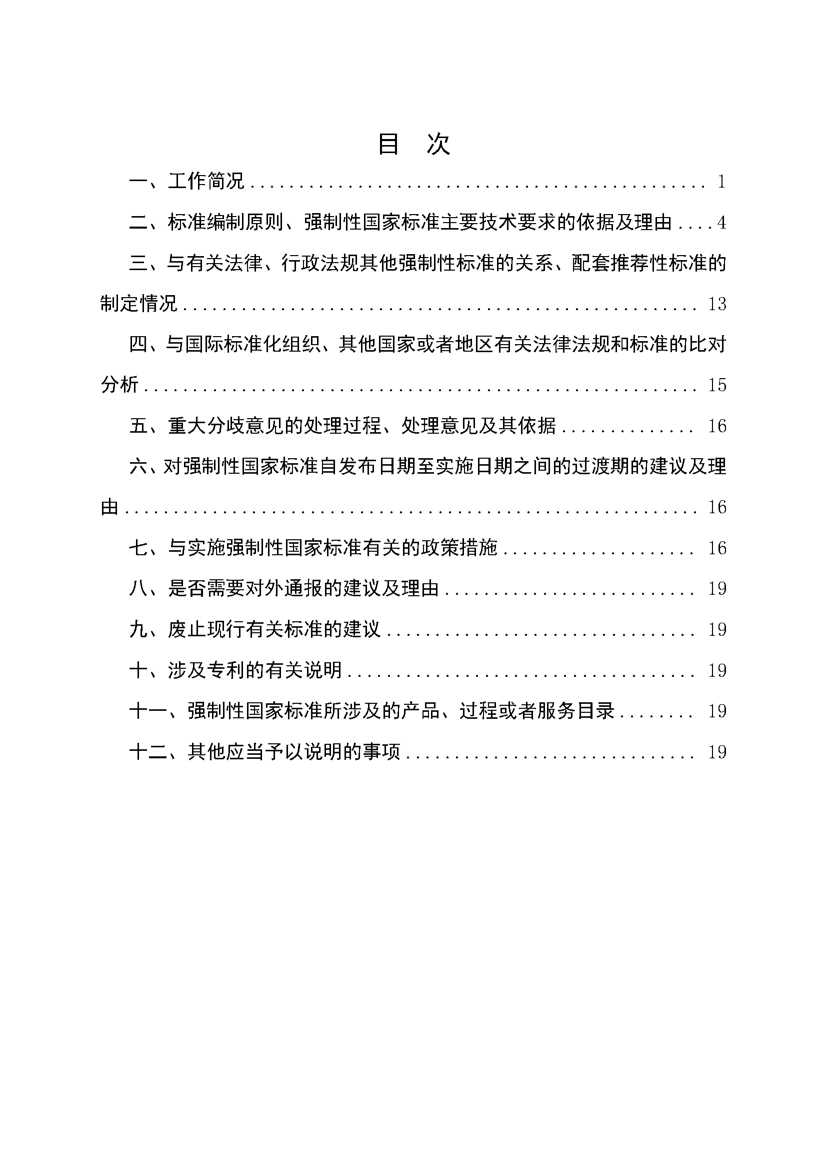 自然资源部“导航电子地图安全强制国标”明确要求使用商用密码技术