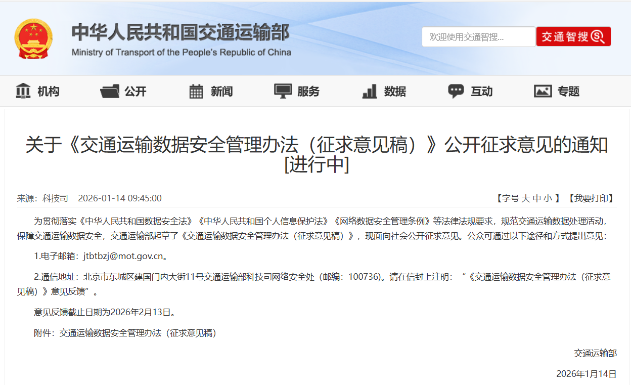 又一重要行业明确要求使用商用密码! 又一重要行业明确要求使用商用密码!