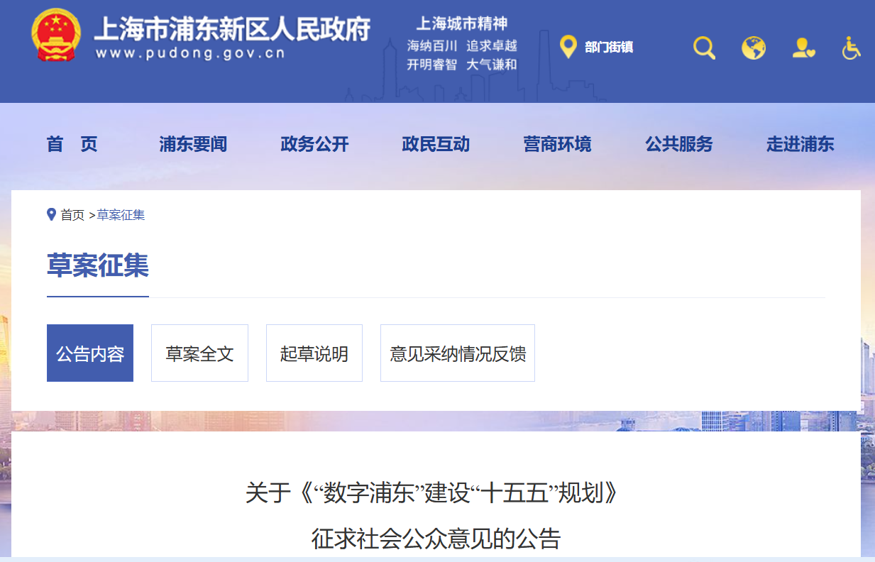 上海发布征求意见稿：推进商用密码检测认证体系建设